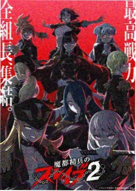 魔女之旅续在线观看封面