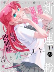 黑荆棘魔女漫改封面