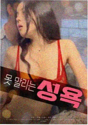 红月魔女的最后一夜在线观看封面