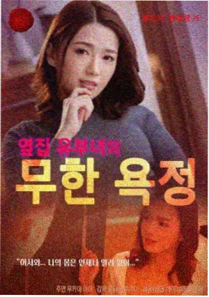 都市魔女观察日记在线观看封面