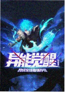 魔女与野兽在线观看封面