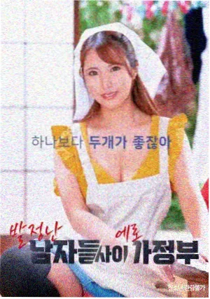 魔女事务所在线观看封面